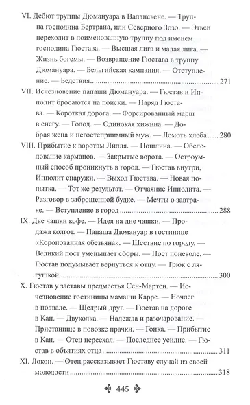 Отон-лучник - фото 3