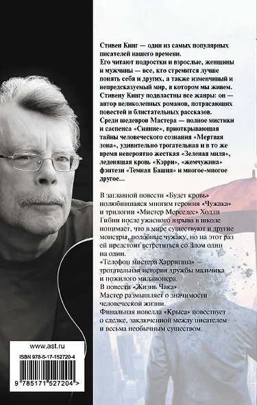 Будет кровь - фото 2