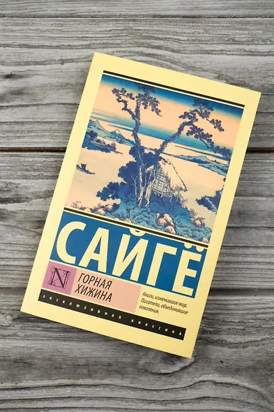 Горная хижина - фото 5