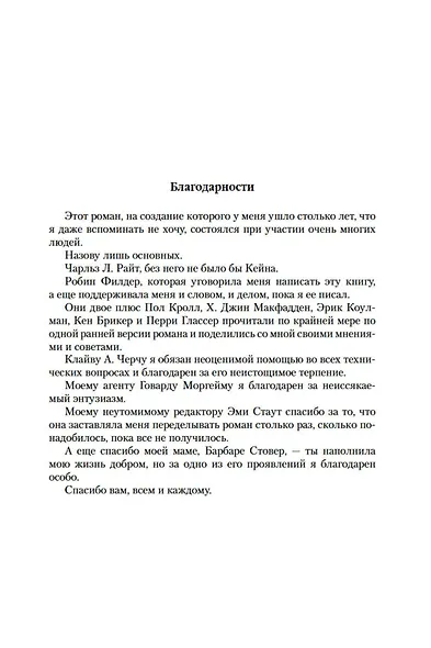 Герои умирают - фото 11