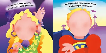 Рожицы (с наклейками) - фото 2