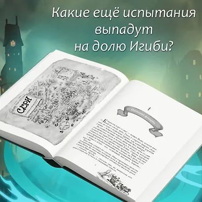 Чёрная Карета (#2) - фото 5