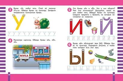 Учимся читать - фото 5