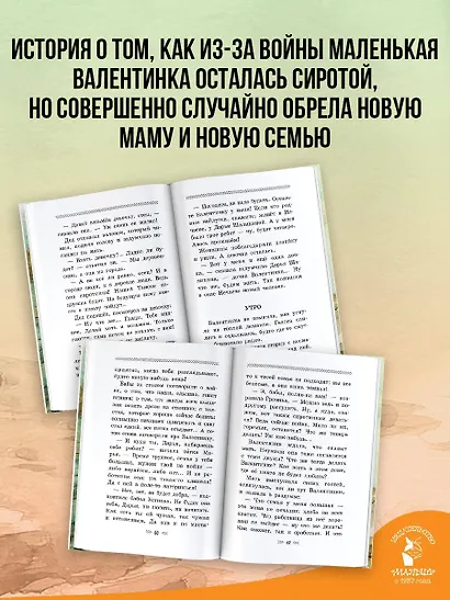 Девочка из города - фото 4