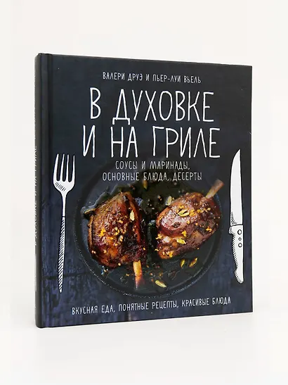 В духовке и на гриле - фото 6