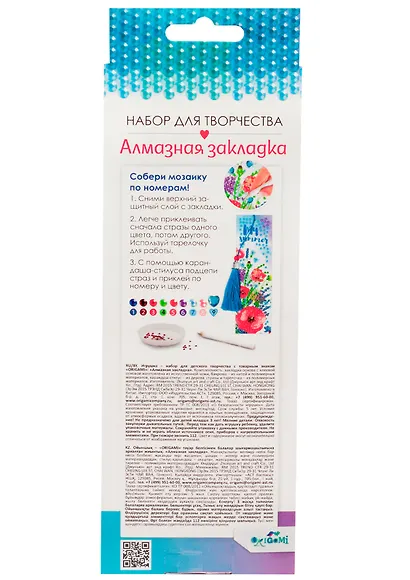Набор для творчества Origami. Алмазная закладка «Маки», 4,5 х 15 см - фото 4