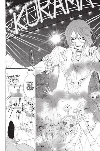 Очень приятно, Бог. Том 7 (Kamisama Hajimemashita). Манга - фото 4