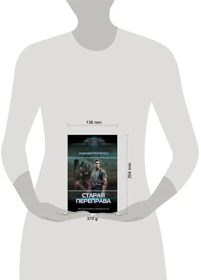 Старая переправа - фото 3