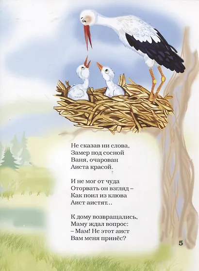 Лесные жители (6+) - фото 3