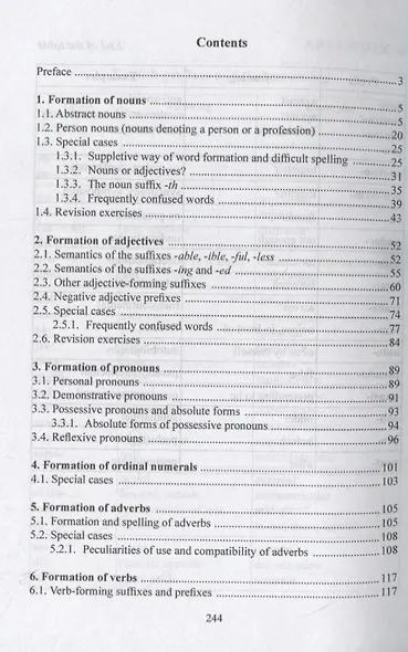 Основы словообразования в английском языке. The Basics of English Word Formation. Учебное пособие - фото 2