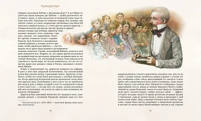 Приключения Тома Сойера - фото 6
