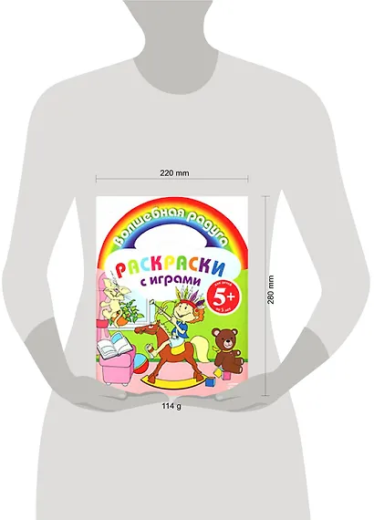 Раскраски с играми - фото 2