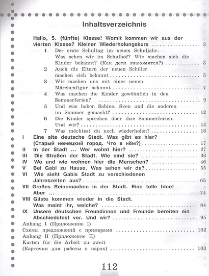 Немецкий язык. Рабочая тетрадь. 5 класс - фото 2