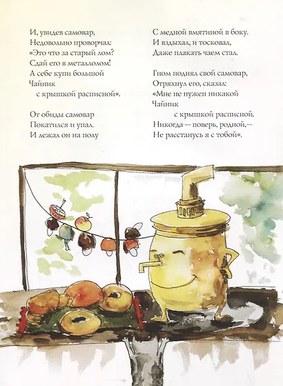 Мандарины-хулиганы и другие истории Хитрого кота. Стихи для детей - фото 3