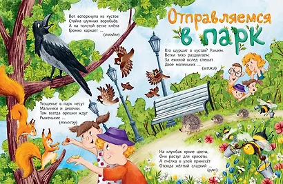 Почитаем, погуляем, все загадки отгадаем! - фото 7