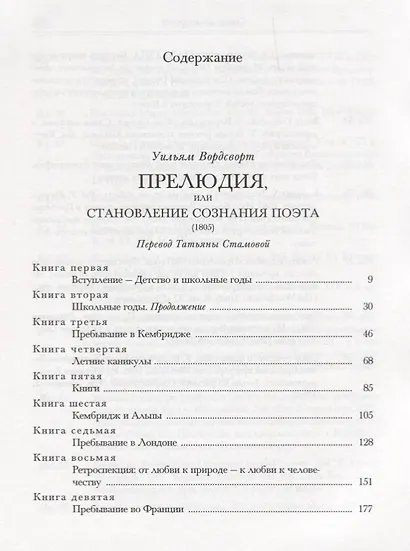 Прелюдия.1805 - фото 2