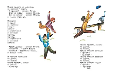 Игра (Рисунки Ф. Лемкуля) - фото 5