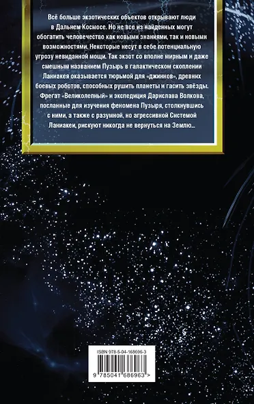 Экзотеррика: прорыв - фото 2