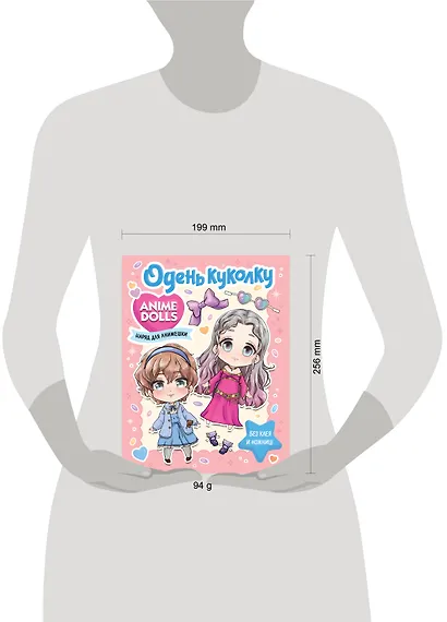 Anime Dolls. Одень куколку. Наряд для анимешки - фото 6