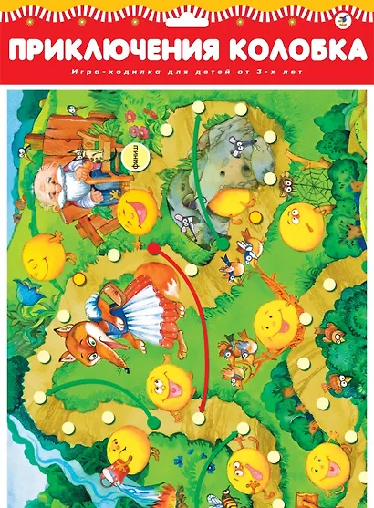 Настольная игра-ходилка «Приключения колобка», Дрофа-Медиа - фото 1