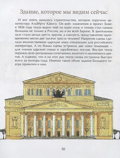 Большой-пребольшой - фото 2