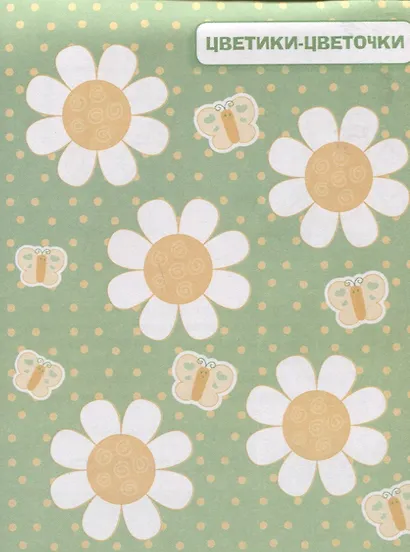 Едем, летим, плывём и играем. Выпуск 2. Игры, головоломки, рисовалки : от 5 до 99 - фото 3