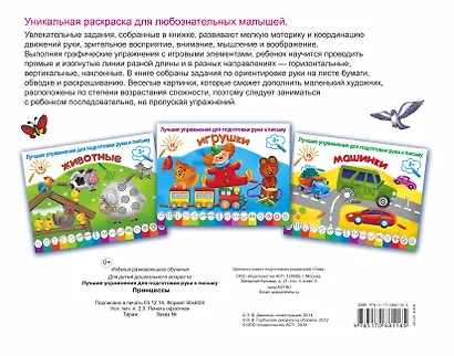 ЛучУпрПодготРукиКПисьму Принцессы - фото 2