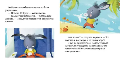 Правила безопасности в сказках. Пристегните ремни! - фото 6