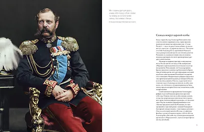 Цвет времени. Новая история человечества (1850–1960 гг.) - фото 3
