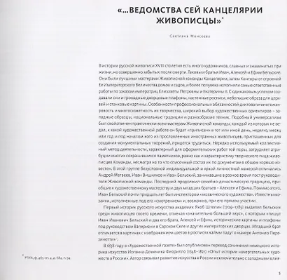 Художники Бельские - фото 4