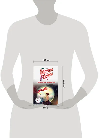 Светлый лик, темный след - фото 4