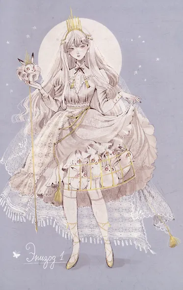 Loputyn. Cotton Tales. Том 2. Реальность: графический роман - фото 3