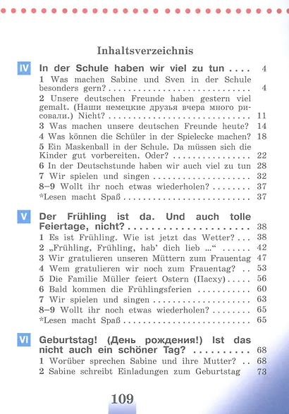 Немецкий язык. 3 класс. Учебник для общеобразовательных организаций (комплект из 2 книг) - фото 4