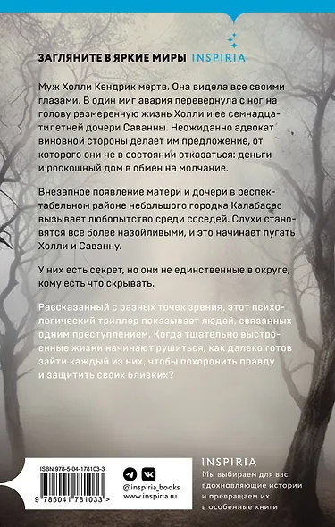 Почти мертвы - фото 2