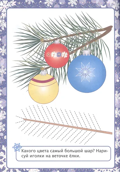 Праздник "волшебных" игр и заданий - фото 5