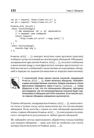 {Вы не знаете JS} Асинхронная обработка и оптимизация - фото 11