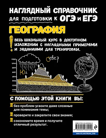География - фото 2