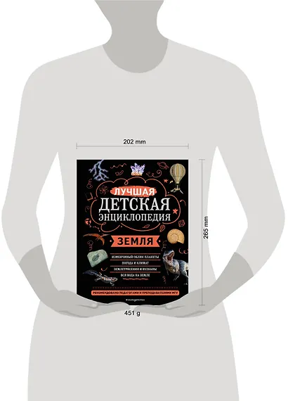 Земля - фото 12