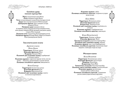 Комплект из двух книг: Лунный воин+Янтарь рассеивает тьму (#1) - фото 12