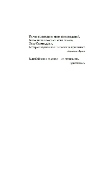 Жил-был раз, жил-был два - фото 8