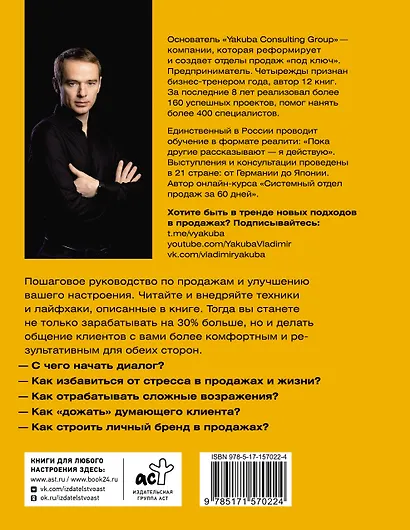 Продажник на всю голову 2.0 - фото 2