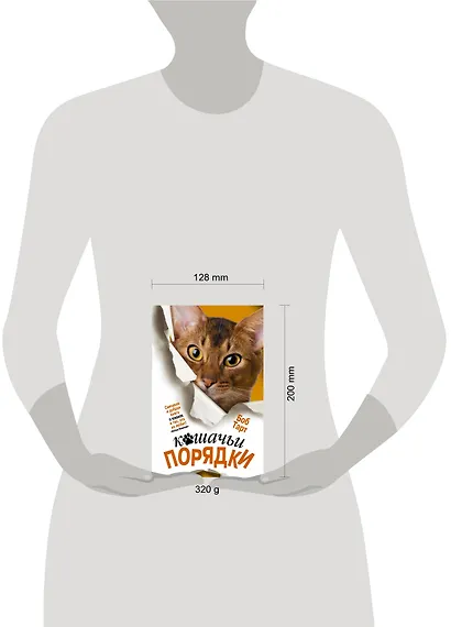 Кошачьи порядки - фото 3