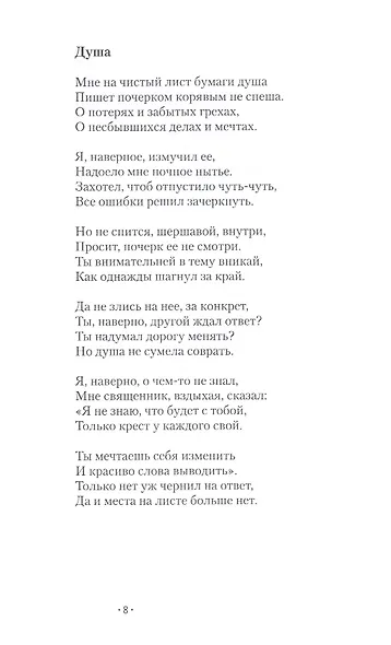 Дорога - фото 9