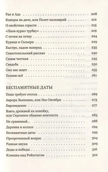 Время политики - фото 4