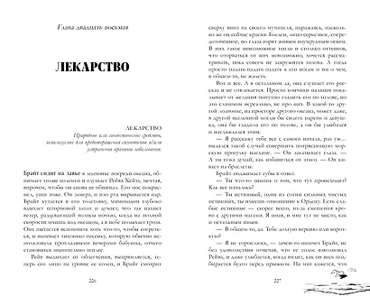 Академия Весны - фото 6