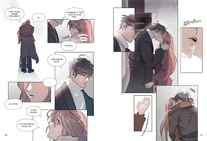 Горячая дружба. Том 2 (Грязная дружба / Friendship, The Impure Type). Манхва - фото 2