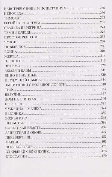 Чертята - фото 3