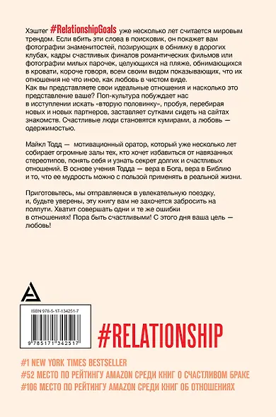 Любовь как цель - фото 2
