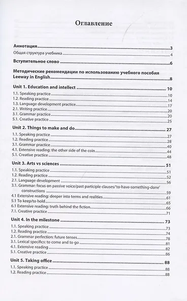 Leeway in English - фото 2