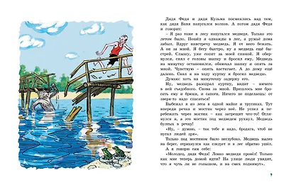 Три охотника - фото 6